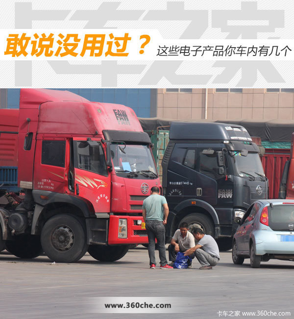 ��˵û�ù�����Щ���Ӳ�Ʒ�㳵���м���