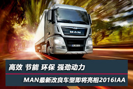 除了TGX曼还有啥亮点！IAA将揭TGE面纱