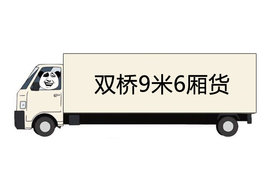 新GB1589实施 9.6米大单桥或将东山再起