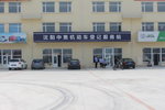 买车到上牌只需走两步 中集车管所开业
