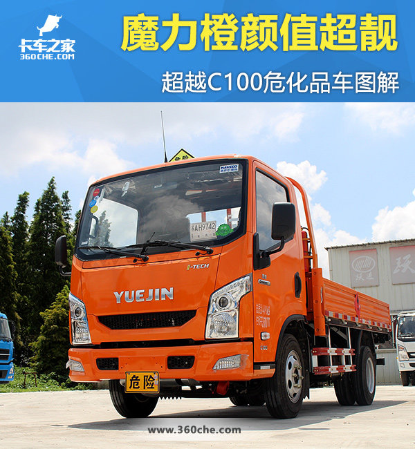 ħ������ֵ����&nbsp;��ԽC100Σ��Ʒ��ͼ��