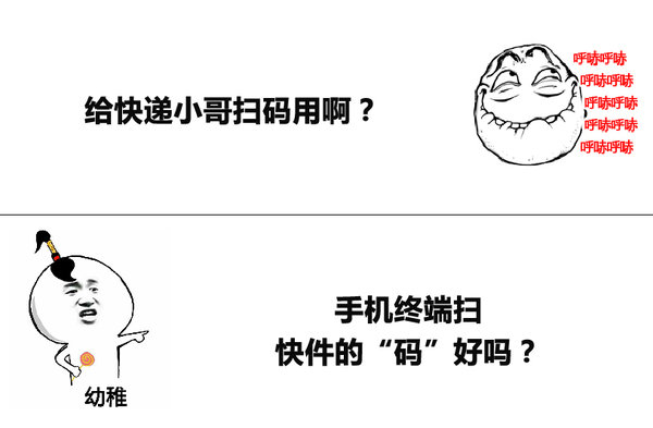 物流神回复(1) 马赛克也挡不住顺丰逆天