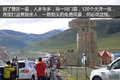 探访神秘川西藏区 领略别样的风土人情
