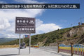 探访神秘川西藏区 领略别样的风土人情