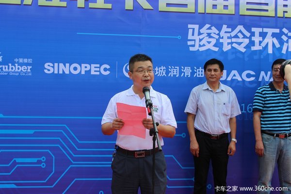 老司机为荣誉而战 江淮节油赛首战开始