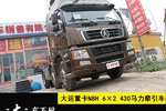 “大”有不同 大运N8H中高端车型测评