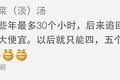 差点没命了！那些让你后怕的惊魂一刻