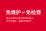 康迈PreSet®免维护轮毂 安全无与