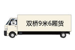 偷摸想想都醉了 9.6米单桥快递厢车猜想