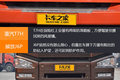 配置丰富辣眼睛 看T7H与J6P的爱恨情仇