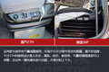 配置丰富辣眼睛 看T7H与J6P的爱恨情仇