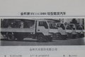 30年造了4代轻卡 扒一扒韩国现代的历史