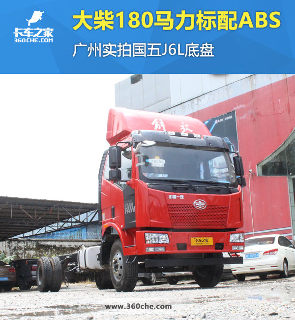 ����ʵ�Ĺ���J6L&nbsp;���180����������ABS