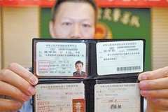 ��ʻ֤��ʻ֤����զ�� �㽭����������