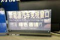 少跑冤枉路！ 成都减免购置税流程详解