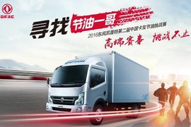 东风节油赛徐州站将开赛 力拼20万大奖