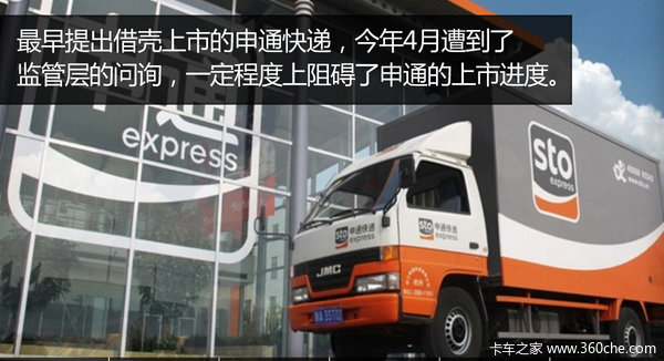 快递上市盘点 承诺利润破50亿 这活谁拉
