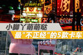 小脚丫萌萌哒 盘点最