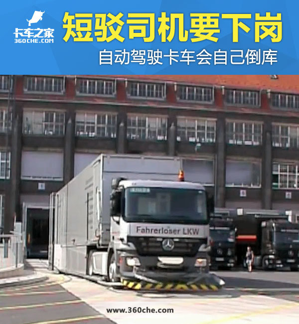 �̲�˾��Ҫ�¸���&nbsp;�Զ���ʻ�����ᵹ��