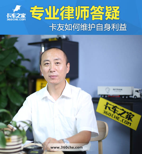 货运纠纷如何讨运费？专业律师作客答疑