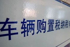 10��1�տ�ʼִ�У� ��������˰����ô��