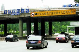 新启用85套电子眼 深圳福田多路段禁货