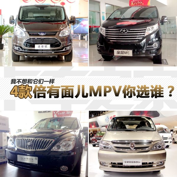 �Ҳ��������һ��&nbsp;4�������MPV��ѡ˭?