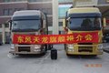 用户第一 南通东风天龙旗舰牵引推荐会