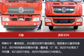都是东风6.8米载货车 天锦和D9你喜欢谁