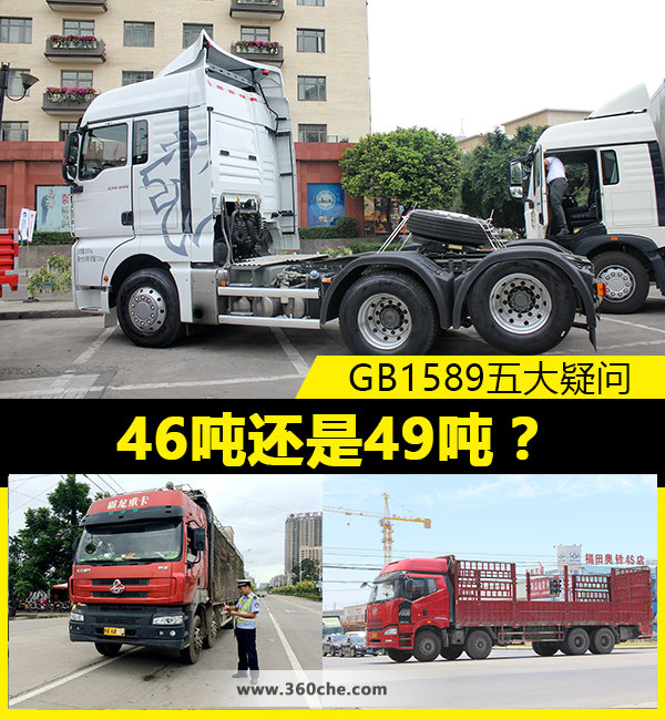 46�ֻ���49�֣�&nbsp;���Ѷ�GB1589�������