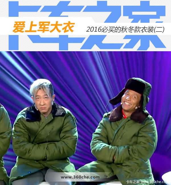 ���Ͼ�����&nbsp;2016������ﶬ����װ(��)