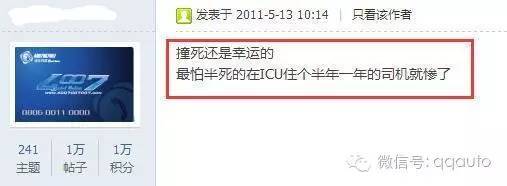 撞了闯红灯行人 为什么车主要坐牢？！