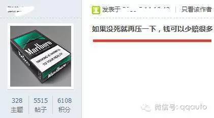 撞了闯红灯行人 为什么车主要坐牢？！