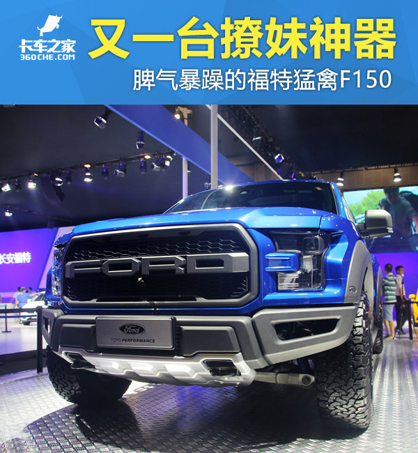 ��һ��������&nbsp;Ƣ������ĸ�������F150