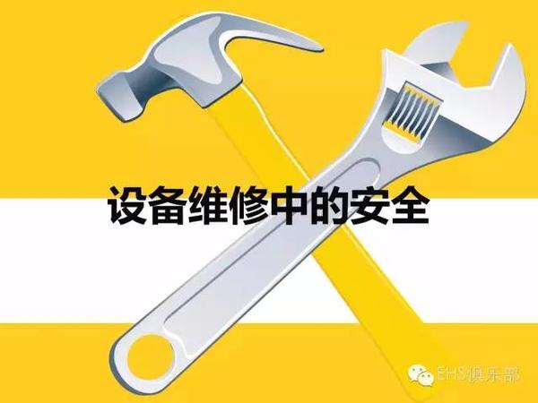 �ղأ�25��ͼ�����ά�޹��ߵİ�ȫ����