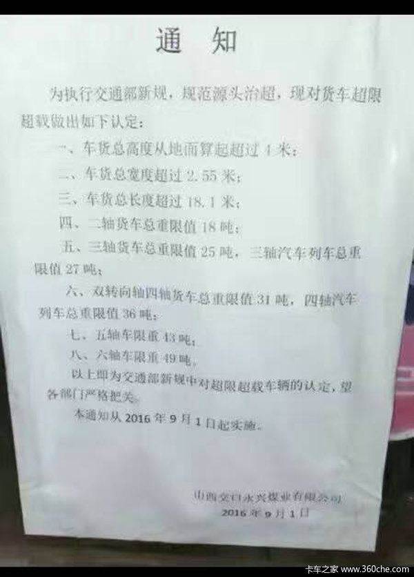 ��GB1589����&nbsp;�����ڸ�����ʵϲ�ǲΰ�