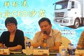 陕汽办生鲜配送沙龙 新冷藏车可多拉2吨