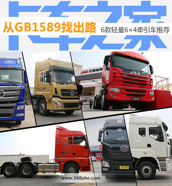 ��GB1589�ҳ�·&nbsp;6���������6��4ǣ����