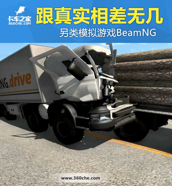 ����ʵ����޼�&nbsp;����ģ����ϷBeamNG