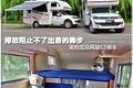价格更为亲民 览众风骏C5-A&B房车实拍