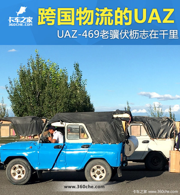 UAZ-469���¿������&nbsp;��������־��ǧ��