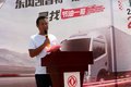 东风轻卡节油赛广州站开幕 大战一触即发