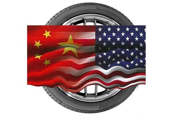 制裁结果出炉 美国对华轮胎企业反倾销