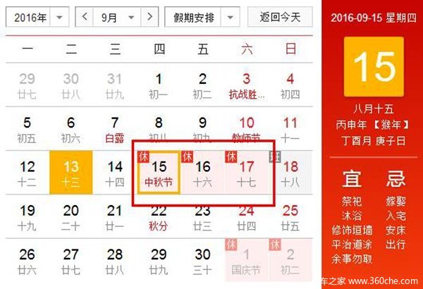 中秋节高速不免费 '人在堵途'即将开始