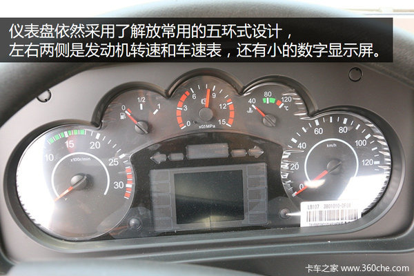 国五CA4DLD动力 实拍解放龙V平板运输车