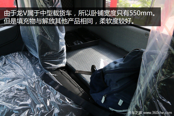 国五CA4DLD动力 实拍解放龙V平板运输车