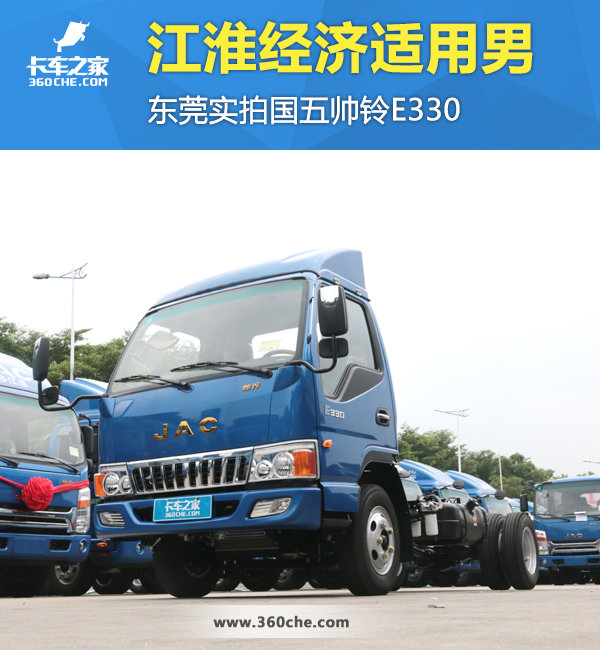 ��������������&nbsp;��ݸʵ�Ĺ���˧��E330