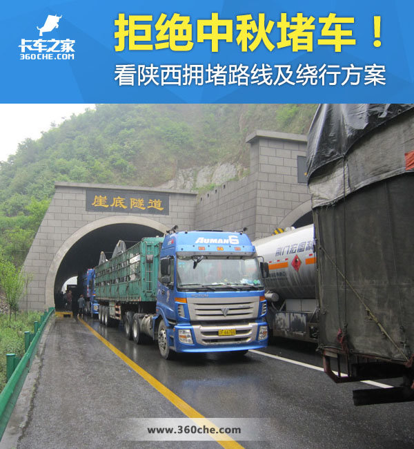 �ܾ�����³�&nbsp;����ӵ��·�߼����з���