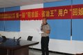 常回家看看 重庆重汽第一届用户交流会