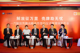 众里寻他千百度 壳牌缘何选择一汽解放
